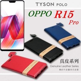 【愛瘋潮】歐珀 OPPO R15 Pro (6.28吋) 頭層牛皮簡約書本皮套 POLO 真皮系列 手機殼