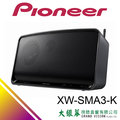 大銀幕音響 Pioneer XW-SMA3-K 來店超優惠