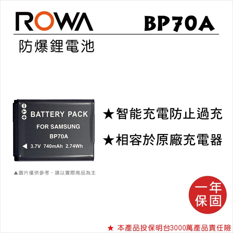 【亞洲數位商城】ROWA樂華 SAMSUNG BP-70A 副廠鋰電池