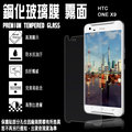 9H 霧面 玻璃螢幕保護貼 5.5吋 HTC Desire 12 日本旭硝子 強化玻璃 螢幕保貼 耐刮 抗磨 防指紋 疏水疏油