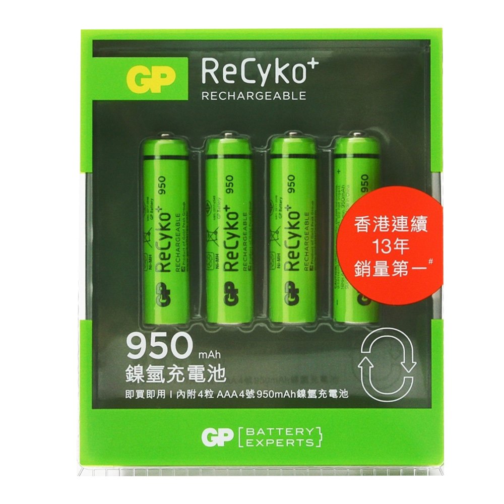 【超霸GP】Recyko+鎳氫950mAh充電電池4號(AAA)4粒裝(即可用 環保 重複使用)