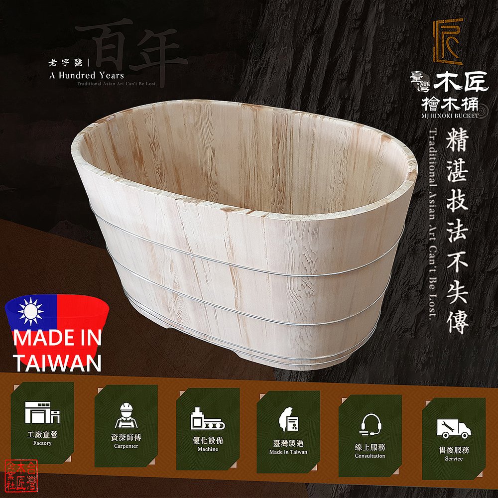 台灣木匠檜木桶-香檜泡澡桶 3尺 / 91公分