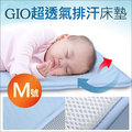 ✿蟲寶寶✿【韓國GIO Pillow】寶寶不怕熱～超透氣 排汗 嬰兒床墊 M號 60 X120cm 韓國製 多款可選