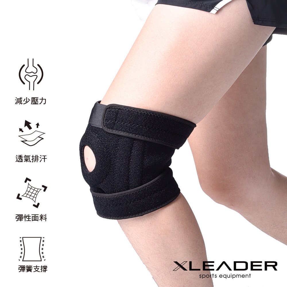 【Leader X】專業運動 可調式雙彈簧加強支撐護膝 減壓墊 單只入