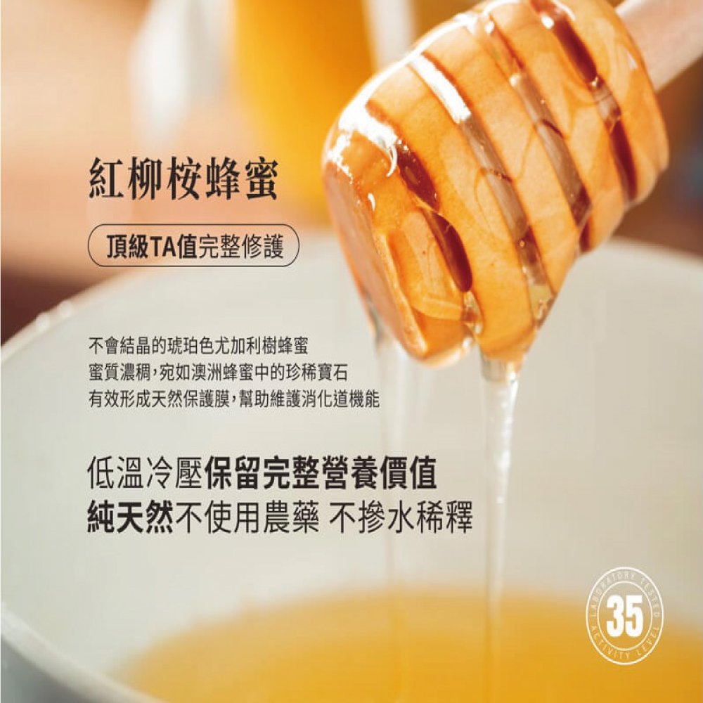 100 澳洲 西澳天然蜂蜜 紅柳桉蜂蜜ta35 500克 原裝進口 純正無汙染 抗氧化 國家認證 老品牌 Pchome商店街 台灣no 1 網路開店平台 100 澳洲 西澳天然蜂蜜 紅柳桉蜂蜜ta35 500克 原裝進口 純正無汙染 抗氧化 國家認證 老品牌 Pchome商店街 台灣no 1 網路開店平台