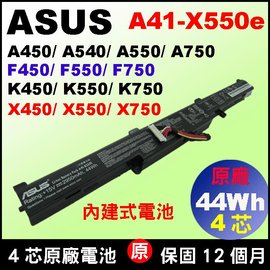 A41-X550e 內建式 Asus 電池(原廠) 華碩 X450 X450J X450JB X450JF X450JN X550 X550D X550DP X550Z X550ZA X550Z X751SJ X751YI