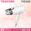 【領券現折】TESCOM TID292TW 輕量型負離子吹風機 公司貨