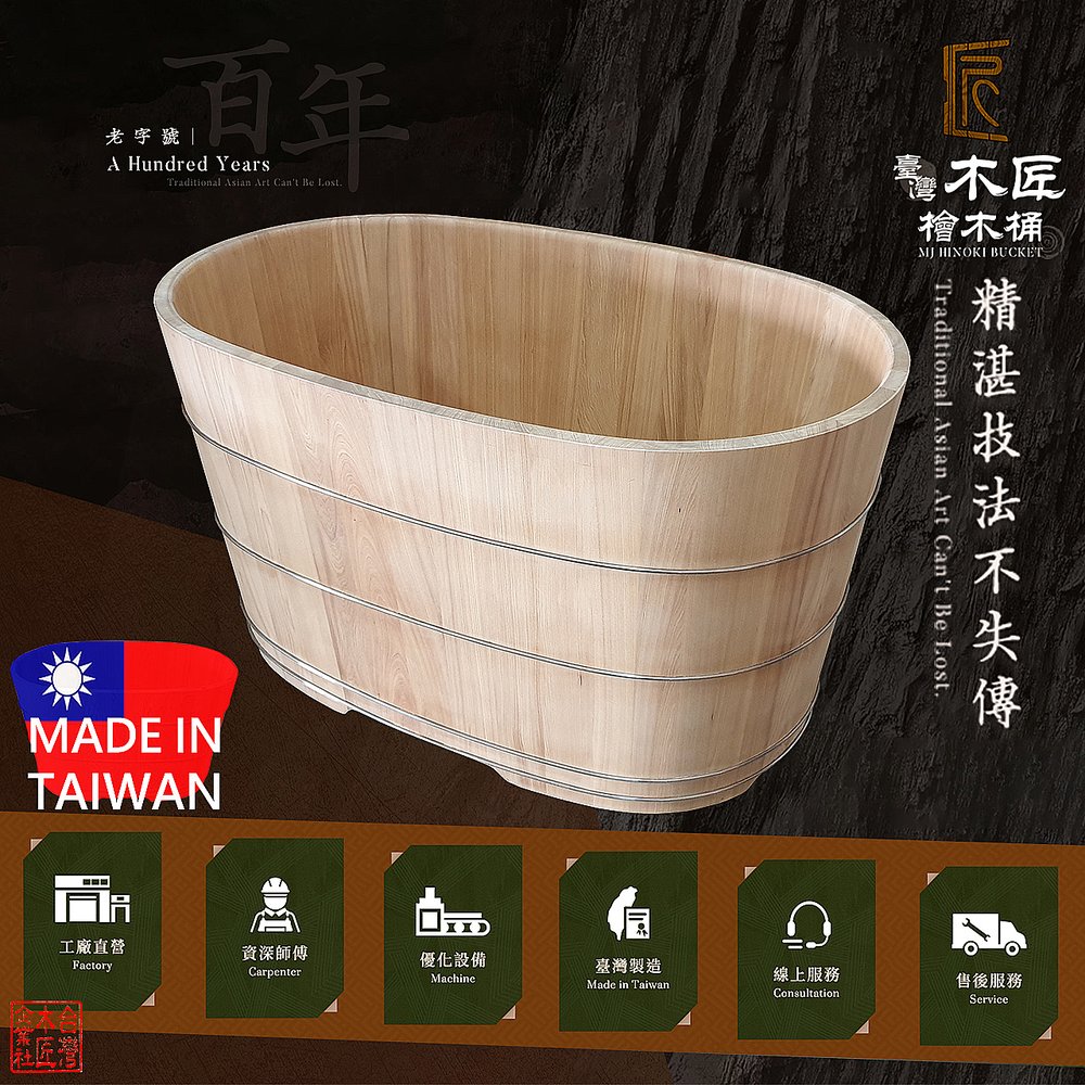 台灣木匠檜木桶-肖楠泡澡桶 3尺 / 91公分
