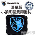 [佐印興業] SADES 小狼毛毯雙用抱枕 賽德斯 抱枕 毛毯 限量發售 雙用抱枕