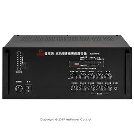 【來電優惠】KB-800PM 鐘王 800W PA廣播專用擴大機/擴大器/一年保固/台灣製造