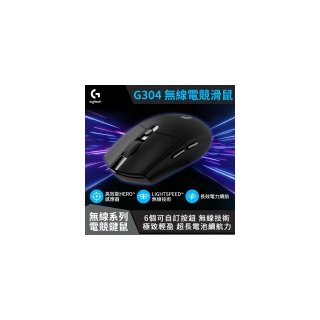 【logitech 羅技】G304 LIGHTSPEED 無線電競遊戲滑鼠 黑色