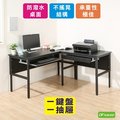 《DFhouse》頂楓150+90公分大L型工作桌+1抽屜1鍵盤電腦桌-黑橡木色