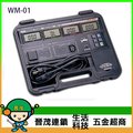[晉茂五金] 泰仕電子 瓦特功率計／記錄器 WM-01 請先詢問價格和庫存