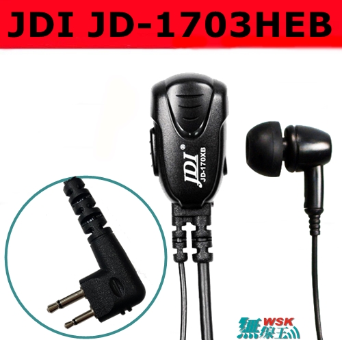 台灣製造 JDI JD-1703HEB M頭雙孔 耳道式耳機麥克風 JD-170XB C1200 EVX-C31 P3688 GP3188 CP1180 CP1100