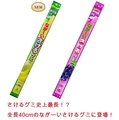 『現貨』日本 最長軟糖 UHA 味覺糖手撕軟糖 40cm 葡萄 哈密瓜 可撕式 手撕 片狀長條 果汁軟糖
