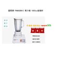 【國際牌】《PANASONIC》台灣松下。營業用果汁機。1800cc玻璃杯