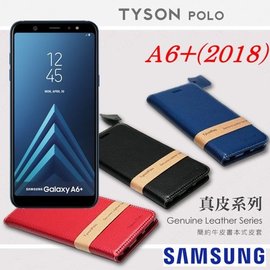 【愛瘋潮】三星 Samsung Galaxy A6 Plus / A6+ (6吋) 頭層牛皮簡約書本皮套 POLO 真皮