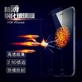 💯《現貨出清》鋼化玻璃膜保護貼 iPhone6s plus i6s iphone7 手機膜