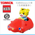 ✿蟲寶寶✿【日本TOMICA】跟著巧虎兜風去～大人小孩都愛 巧虎&amp;Beepy小車 巧虎敞篷車