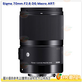 [12期0利率] 預購 Sigma 70mm F2.8 DG Macro ART 公司貨 微距 大光圈 防塵防水滴耐寒