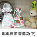 《樂樂鳥》珠友 GB-10043 耶誕糖果禮物袋(中)/聖誕節/包裝袋/餅乾袋/8入│定價：30元