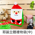 《樂樂鳥》珠友 GB-10058 耶誕立體禮物袋(中)/聖誕節/包裝袋/餅乾袋/3入│定價：40元