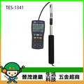 [晉茂五金] 泰仕電子 熱線式風速計 TES-1341 請先詢問價格和庫存