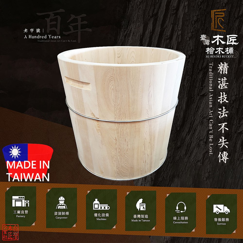 台灣木匠檜木桶-台灣檜木泡腳桶 1尺 / 30公分