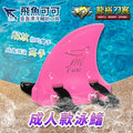 《龍裕》飛魚可可泳鰭(成人款、粉紅色)垂直游泳漂浮輔助工具 鯊魚造型 環保EVA 男女通用 初學者 浮板泳圈 學習裝備