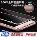 【嚴選】現貨 IPhone8 Plus 3D曲面不碎邊鋁合金 3D滿版無縫隙鋁合金包覆 4.7吋 5.5吋