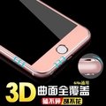 【嚴選】 IPhone7/8 Plus IPhone6/6S Plus 全覆蓋3D曲面 滿版鋼化玻璃保護貼 IPhoneX