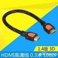 紅舖子 原裝 HDMI線 電腦電視高清線1.3版0.3米 1.5米
