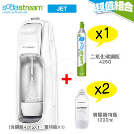 Sodastream JET 氣泡水機(白) 【獨家大全配 送鋼瓶425g(1入)+寶特瓶1000ml(2入)】