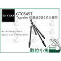數位小兔【GITZO 捷信 GT0545T Traveler 碳纖維0號4節三腳架】公司貨 承重10kg 相機 單眼