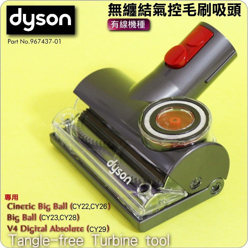 Dyson V4 Digital的價格推薦- 2022年7月| 比價比個夠BigGo