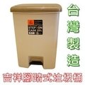 POLYWISE BI-5186 吉祥腳踏垃圾桶紙林(25L)台灣製造