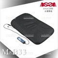 台灣亞帥ASSA | M-B33加震波按摩墊-黑色(單入)[58188]開業設備