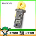 [晉茂五金] 泰仕電子 鉤式接地電阻計 PROVA 5601 請先詢問價格和庫存