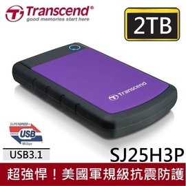 【贈收納袋】創見 2TB 外接硬碟 2T 行動硬碟 2T 2.5吋 USB3.1 軍事防震 外接硬碟 SJ25H3P (軍事防震規格)-紫色x1台