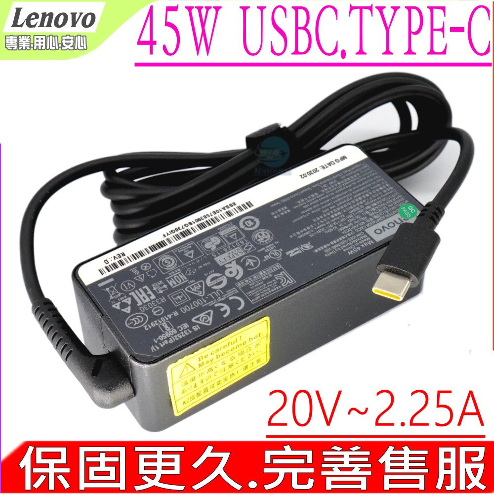 LENOVO 45W TYPE-C 充電器 適用 聯想 USB-C 20V/2.25A 15V/3A 9V/2A 5V/2A A275 A475 T470 T570 X1 C Carbon X270;X280 TP000