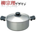 日本製 柳宗理 Sori Yanagi 22cm 淺型 不鏽鋼雙耳鍋/霧面附蓋