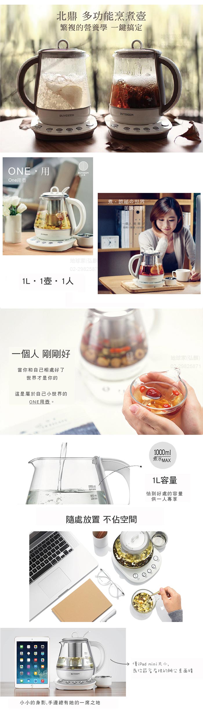 Buydeem北鼎 One用壺 多功能烹煮壺萬用壺養生壺快煮壺1l 附食譜 K21 地球家 弘麒 Pchome商店街 台灣no 1 網路開店平台 Buydeem北鼎 One用壺 多功能烹煮壺萬用壺養生壺快煮壺1l 附食譜 K21 地球家 弘麒 Pchome商店街 台灣no 1 網路開店平台