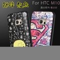 HTC M10 蠶絲紋 鐵塔 貓咪 幾何 英倫公車 手機殼 手機保護殼
