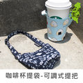 珠友 pb 80005 台灣花布咖啡杯提袋 可調式提把 環保杯套 手提飲料袋