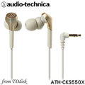 志達電子 ath cks 550 x 日本鐵三角 audio technica 重低音 solid bass hd 耳道式耳機