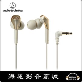 【海恩數位】日本 鐵三角 audio-technica ATH-CKS550X 重低音耳道式耳機 公司貨 金色