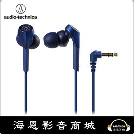 【海恩數位】日本 鐵三角 audio-technica ATH-CKS550X 重低音耳道式耳機 公司貨 藍色