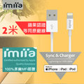 imiia 蘋果原廠認證 mfi lightning to usb 充電傳輸線 快速 急速 充電線 電源線 數據線 2 m iphone 8 plus i 8 + ix ipad pro