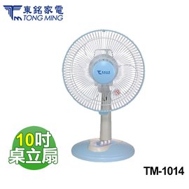【電小二】東銘 10吋 桌扇 立扇 粉彩桌扇 涼風扇 電風扇 TM-1014 台灣製造