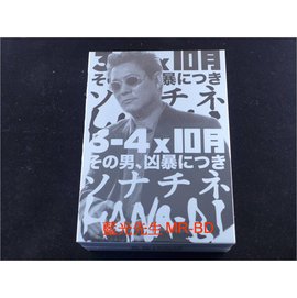 DVD] - 北野武經典修復系列: 3-4x10月、兇暴的男人、奏鳴曲、花火四碟